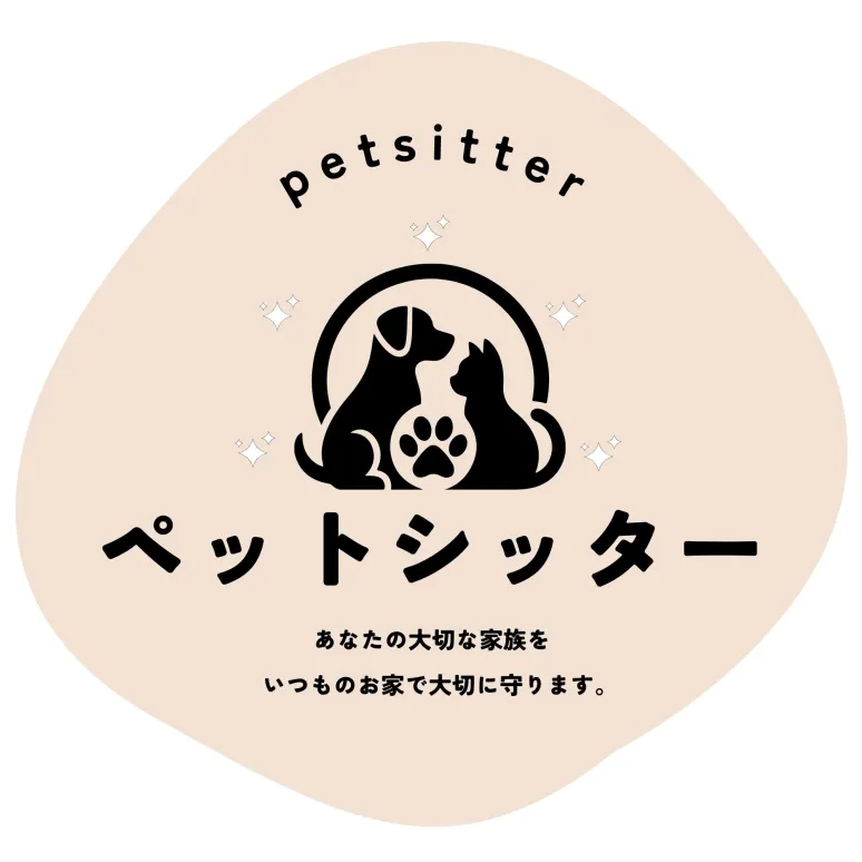 ペットシッター